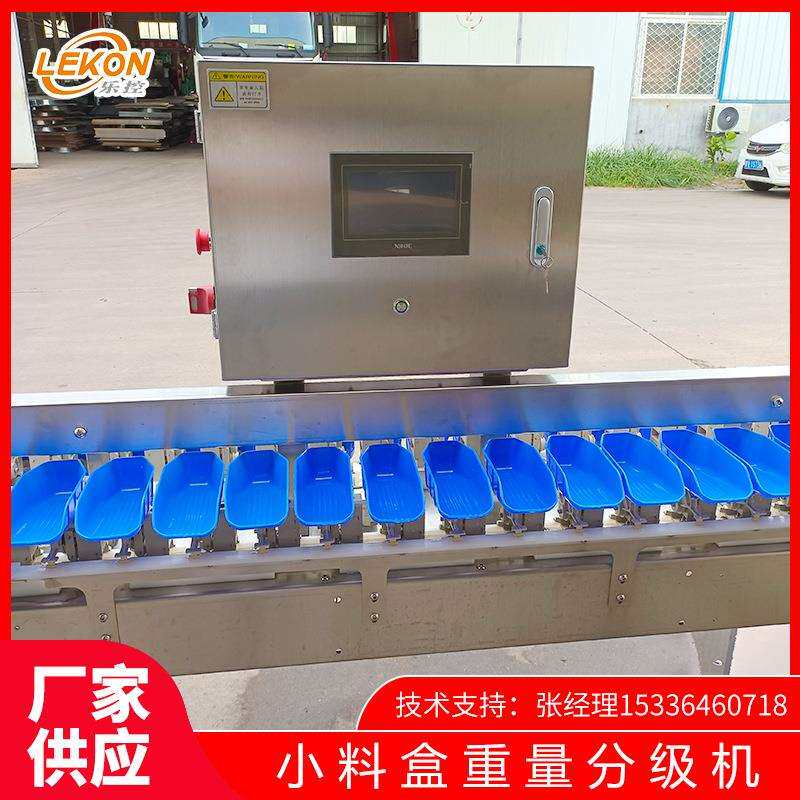 转盘料盒式重量分级机 牡蛎扇贝重量分选机 海参鲍鱼大小分拣机