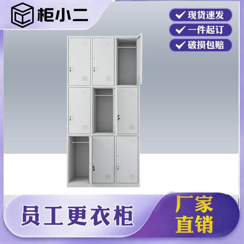 六门储物柜带锁四门浴室衣物收纳柜铁皮员工更衣柜健身房专用