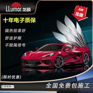 正品龙膜汽车高隔热防爆防紫外线膜后羿70畅悦80龙膜汽车膜包安装