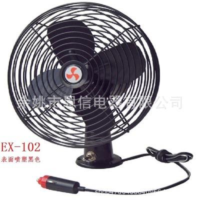 车用风扇12V/24V直流摇头风扇【厂家优惠夏季热卖】