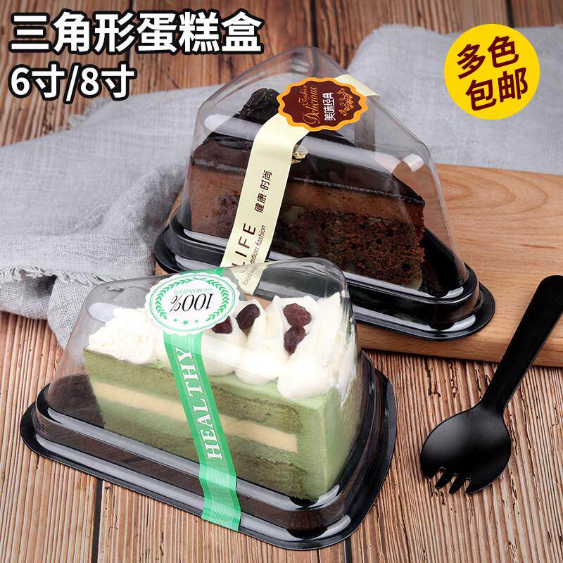 三角形千层蛋糕盒一次性6寸8寸慕斯西点蛋糕切块塑料透明盒子包邮