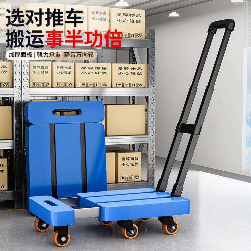 家用伸缩小推车拉货搬运手推车家用折叠平板车小拉车拉杆推货拖车