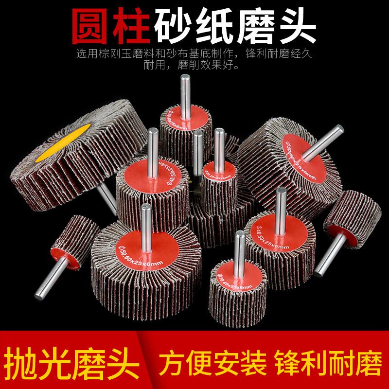 带带柄叶轮百头轮砂布磨叶头带柄百叶磨头柄页轮磨除锈20-0mm