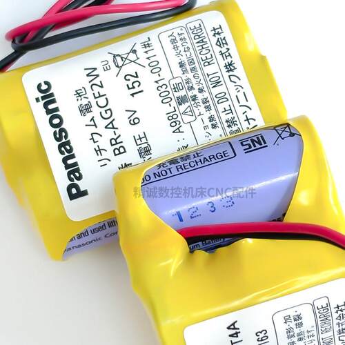 原装发那科系统电池BR-2/3AGCT4A/BR-AGCF2W/BR-CCF2TH塑料铁盒6V