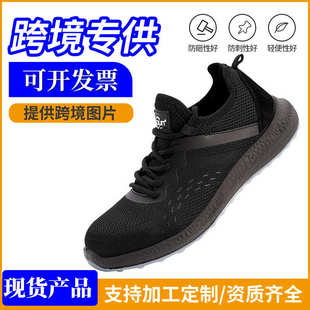 厂家现货供应轻便透气劳保鞋 防砸防护鞋 防滑防刺穿性好工地劳保鞋