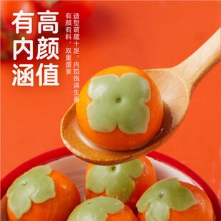 元旦汤圆柿柿如意柿子事事黑芝麻卡通馅料馅多种口味龙凤元宵节日