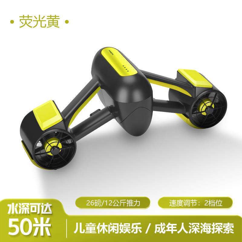 水下推进器自由潜水下拍摄飞行器手持深潜装备游泳玩水装备助推器