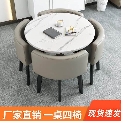 简约接待桌椅组合谈判洽谈桌商务用店面会客桌椅办公室休闲 小圆