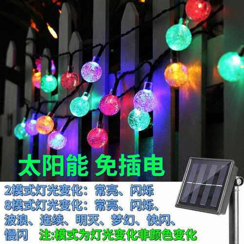 新d款跨境le太阳氛气泡球水晶灯串防水彩灯户外MVS露能营围灯水晶