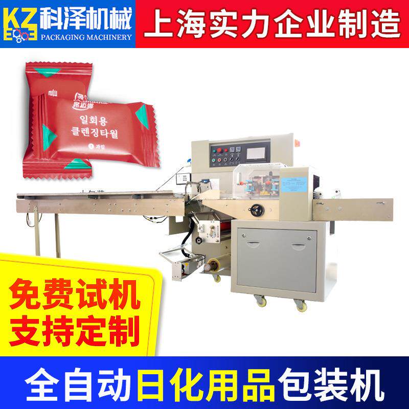 全自动毛巾包装机一次性压缩洗脸巾包装机压缩浴巾面膜包装机械
