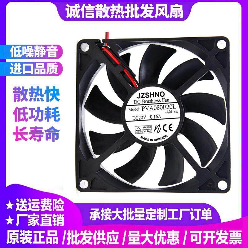 通用全新 PVA080E20L DC20V 0.16A 变频机箱配件散热器风扇