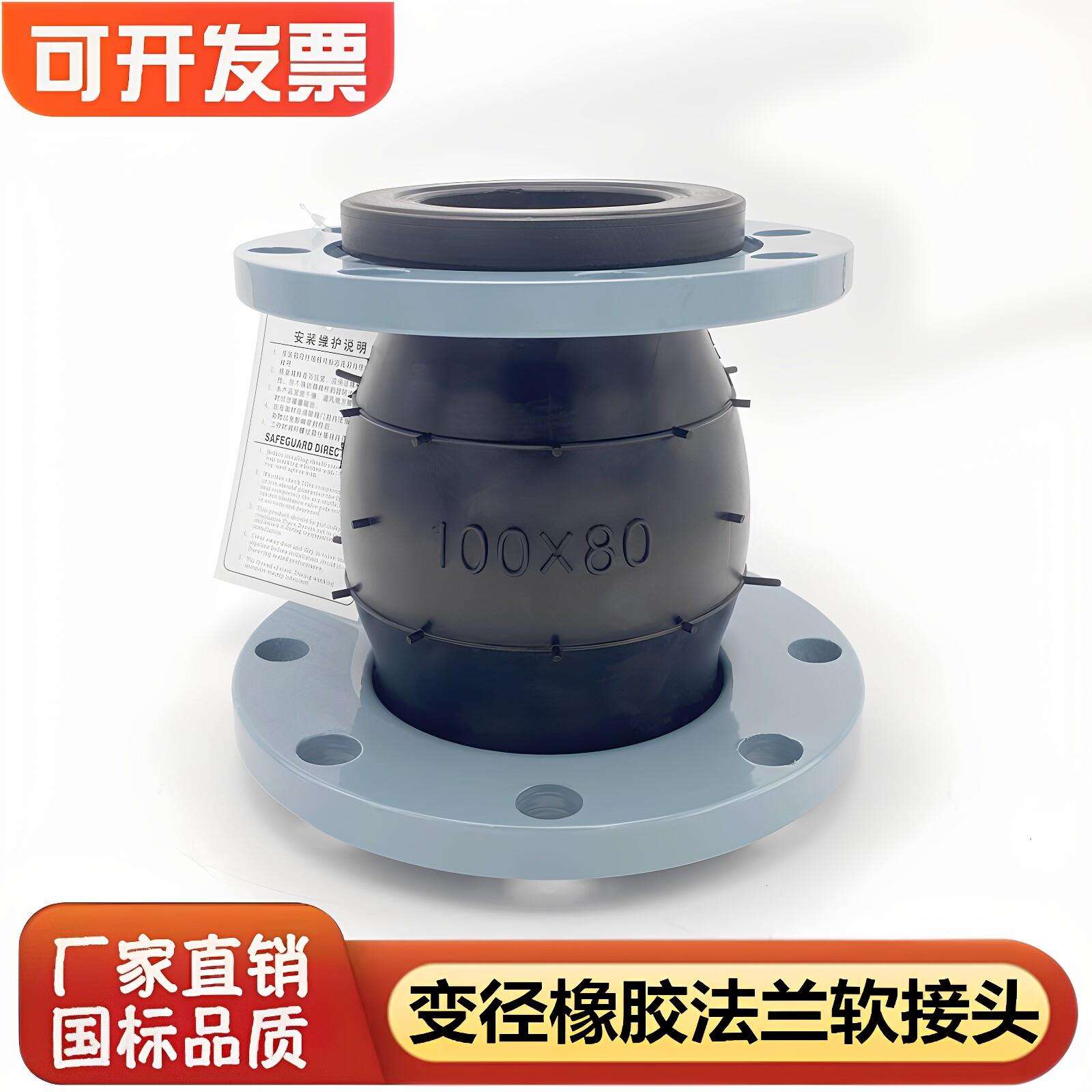 KXT可曲挠变径橡胶软接头污水泵异径大小转软连结DN65 80 100 150