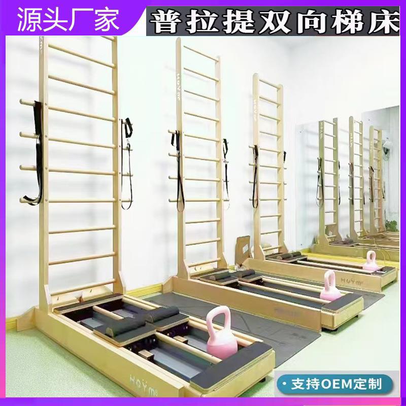 滑动健身房训练塑形多功能运功瑜伽普拉提双向滑轨跑步机核心梯床
