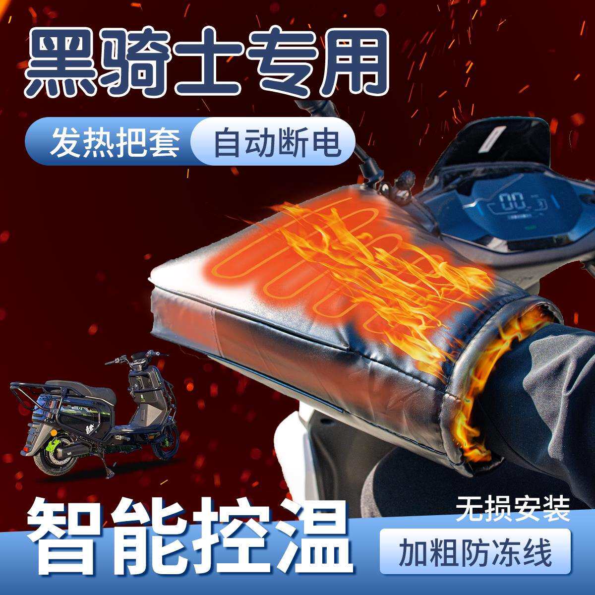 电动车电热手把套加热冬款防寒保暖电加热把套防风手套加绒加厚