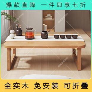 FEU可折叠小茶书几型台桌飘窗桌榻榻米矮桌茶桌小户家用阳桌