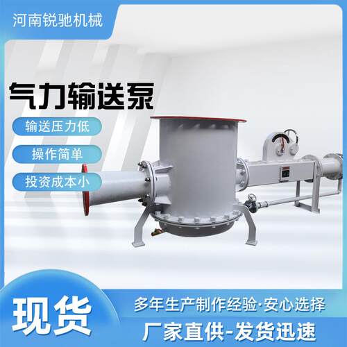 锐驰干粉料输送设备石灰石粉输送泵粉煤灰气力输送系统