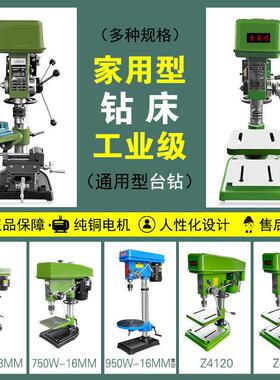 无极工业用台钻二机手16MM开孔打孔小型家用台式钻床220V台转