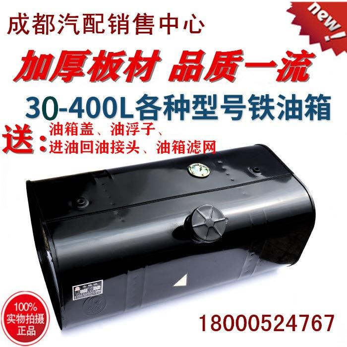 大小货车铁油箱轻卡车油箱农用车油箱柴油箱副油箱发电机油箱配件