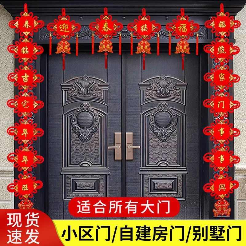 中国结福字春节大门加长挂件大号对联横联套装乔迁过新年装饰高档