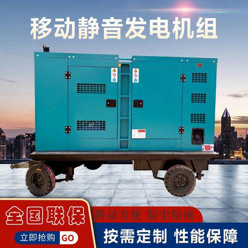 潍坊75KW移动静音柴油发电机组拖车电站工地野外施工三相380V防雨