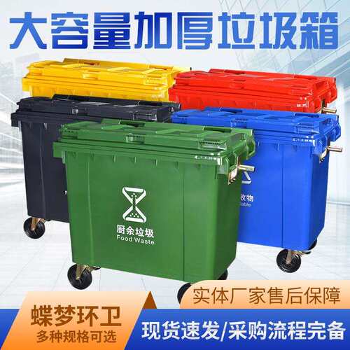 大型户外垃圾箱工厂小区带盖带轮子挂车垃圾桶环卫塑料垃圾箱厂家