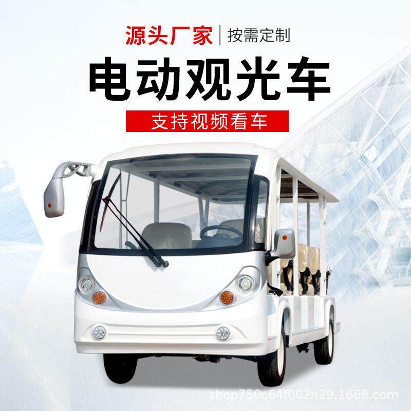 景区电动观光车旅游观光车观光游览车四轮景区旅游电动观光车