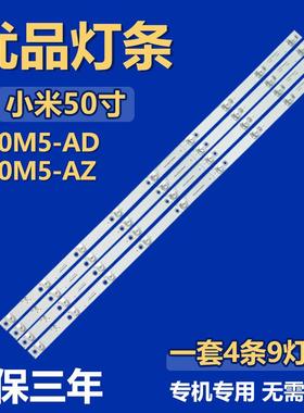 适用小米L50M5-AD L50M5-AZ电视LED灯条JL.D50091300-202DS-M_V01