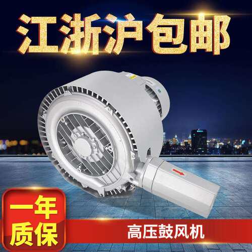 厂家供应高压鼓风机2RB20H26铝合金低噪音风机