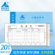 主力纸品出库单三联48开单栏三连无碳覆写纸自带垫板仓库货品原料