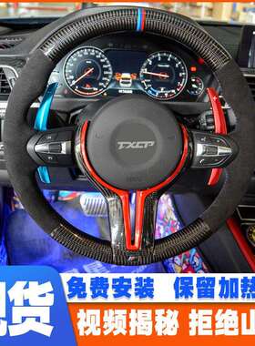 适用于宝马F87M2F80M3F82M4F83改装碳纤维方向盘