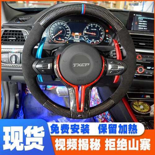 适用于宝马F87M2F80M3F82M4F83改装碳纤维方向盘