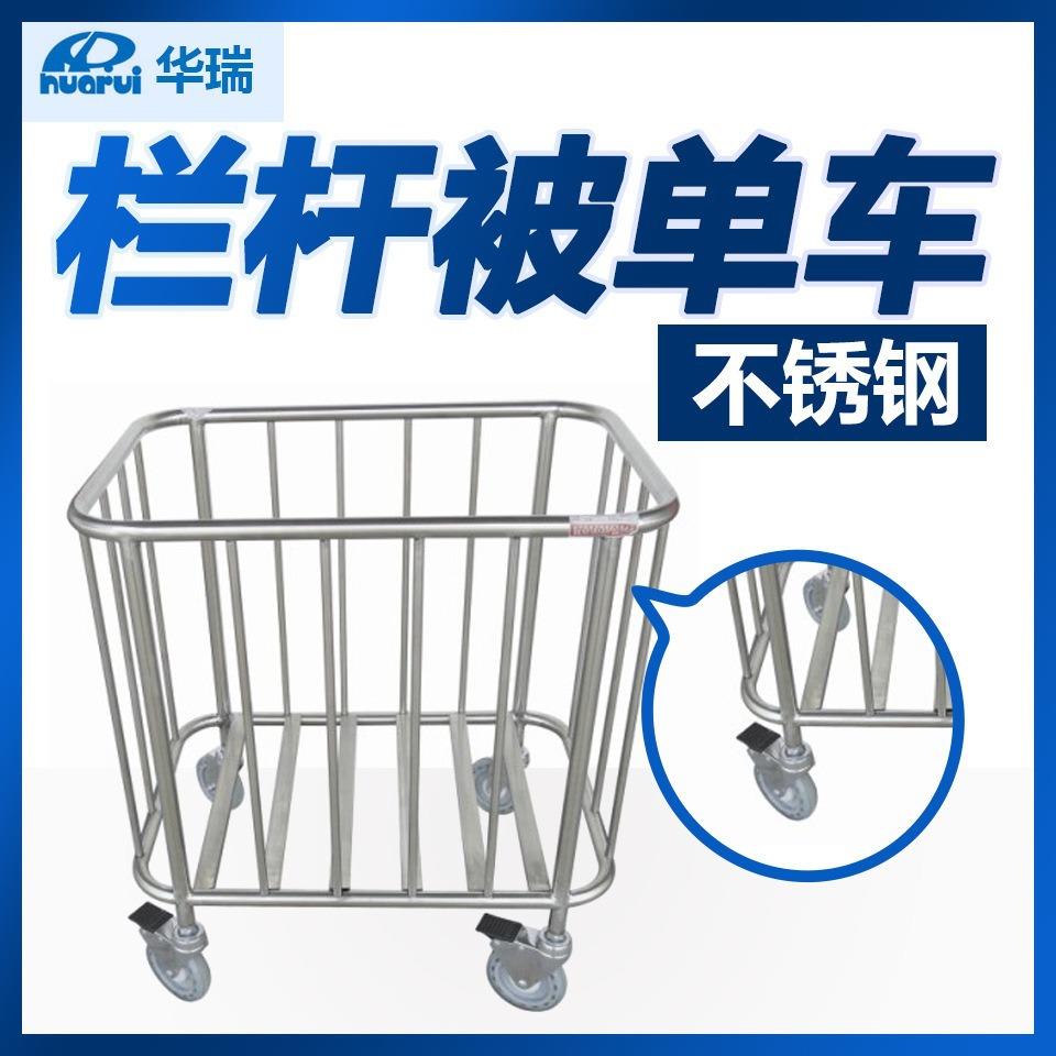 华瑞不锈钢栏杆被单车B462小号南京