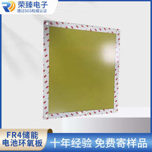 FR4储能电池环氧板背胶环氧板玻璃纤维板雕刻加工零切 背胶环氧板
