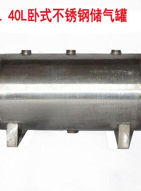 304不锈钢储气罐小型10L20L30L江苏密封防爆高压工业耐压