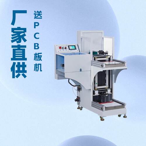 工厂PCB全自动下板机SMT收板机自动上下料机