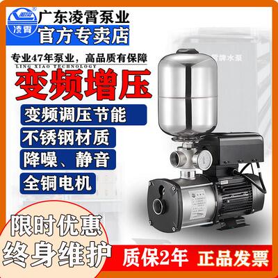 凌霄304不锈钢变频增压泵CMI全自动家用别墅220V静音380V恒压水泵