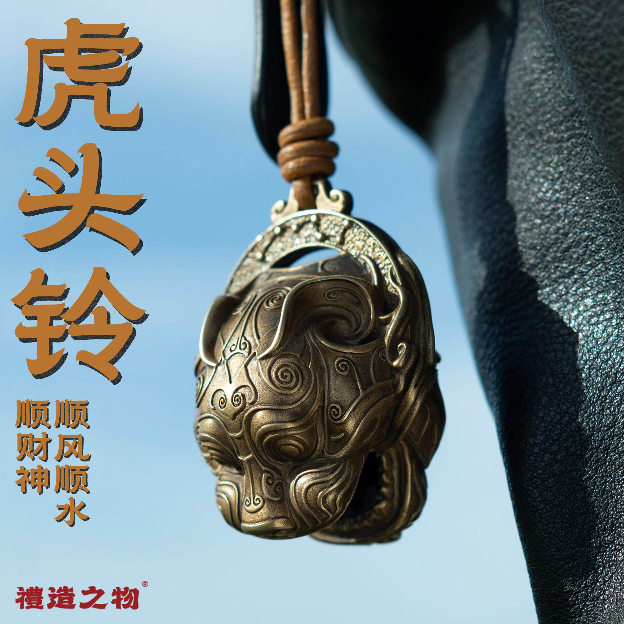 纯铜虎头铃铛招财挂件平安护身挂饰七星八卦镇宅铜摆饰工艺礼品摆