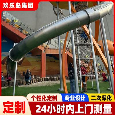 304不锈钢滑梯厂家定做游乐场规划儿童乐园设计非标游乐设备