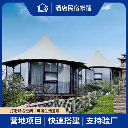 营地风景区帐篷酒店野奢民宿新疆草原度假村户外高端酒店帐篷工厂