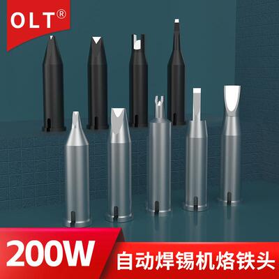 威乐200W烙铁头XHT系列通用于WSP200 WP200焊笔大功率焊锡烙铁头