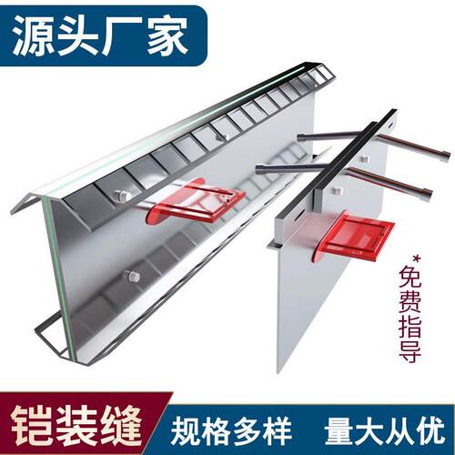 建筑地面变形缝混泥土地坪铠装缝专用厂房分仓缝物流园伸缩铠甲缝