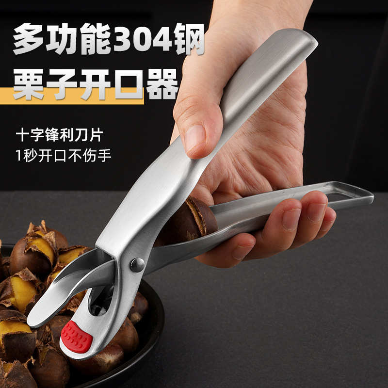 新款304不锈钢碟夹子栗子开口器厨房用品多功能碗碟夹核桃板栗夹