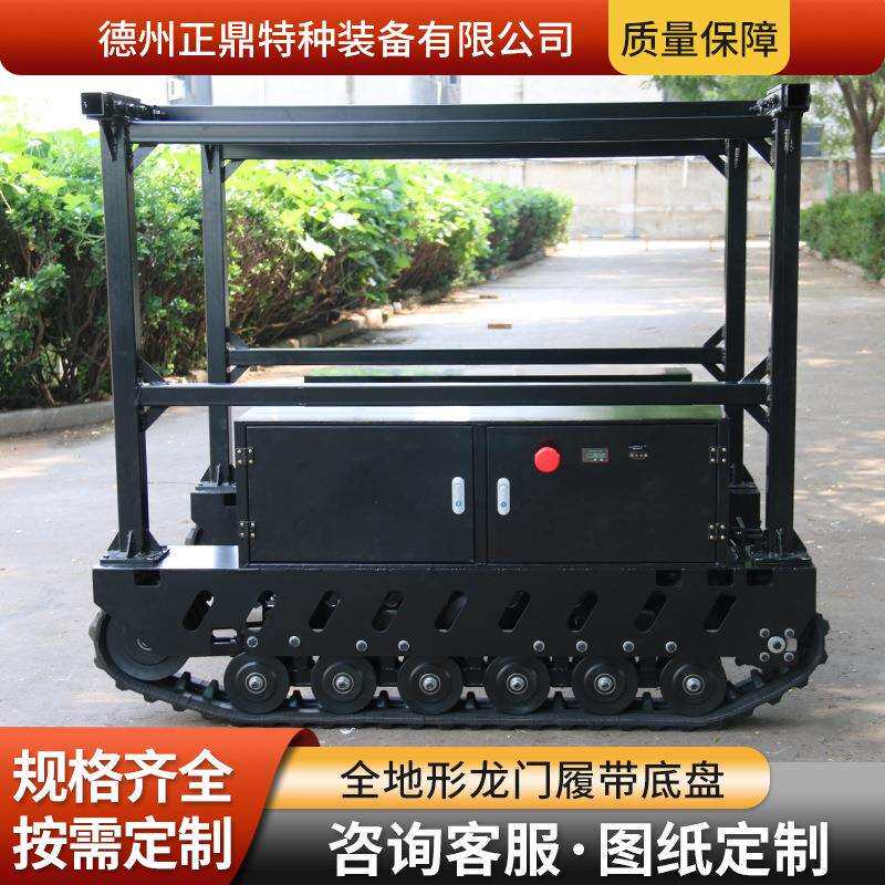大型龙门式橡胶履带底盘电动机器人运输履带底盘厂家橡胶履带底盘