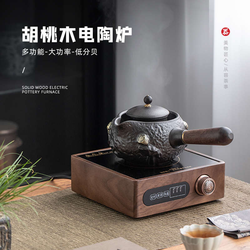胡桃木电陶炉煮茶套装1500W大功率自动断电煮茶炉家用大容量陶壶