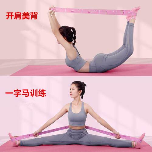 一字马劈叉开胯训练器下叉神器韧带拉伸器腿部压腿开肩开背伸展带