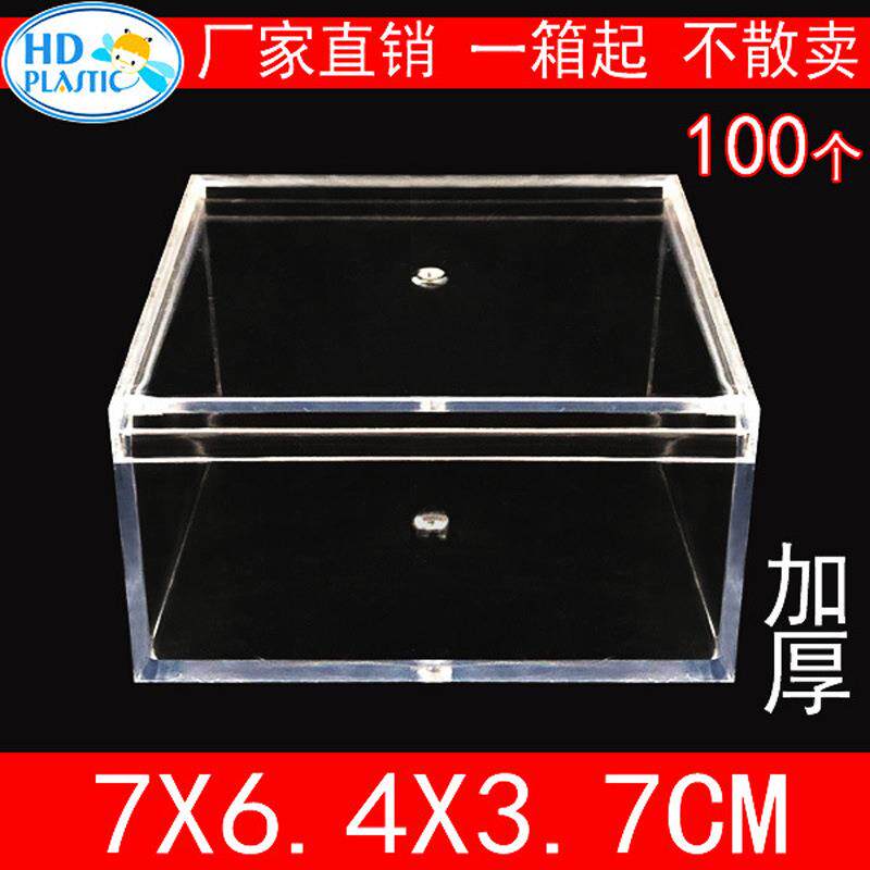 PS亚克力盒子带盖礼品糖果彩豆收纳包装展示小盒子礼盒糖果收纳盒
