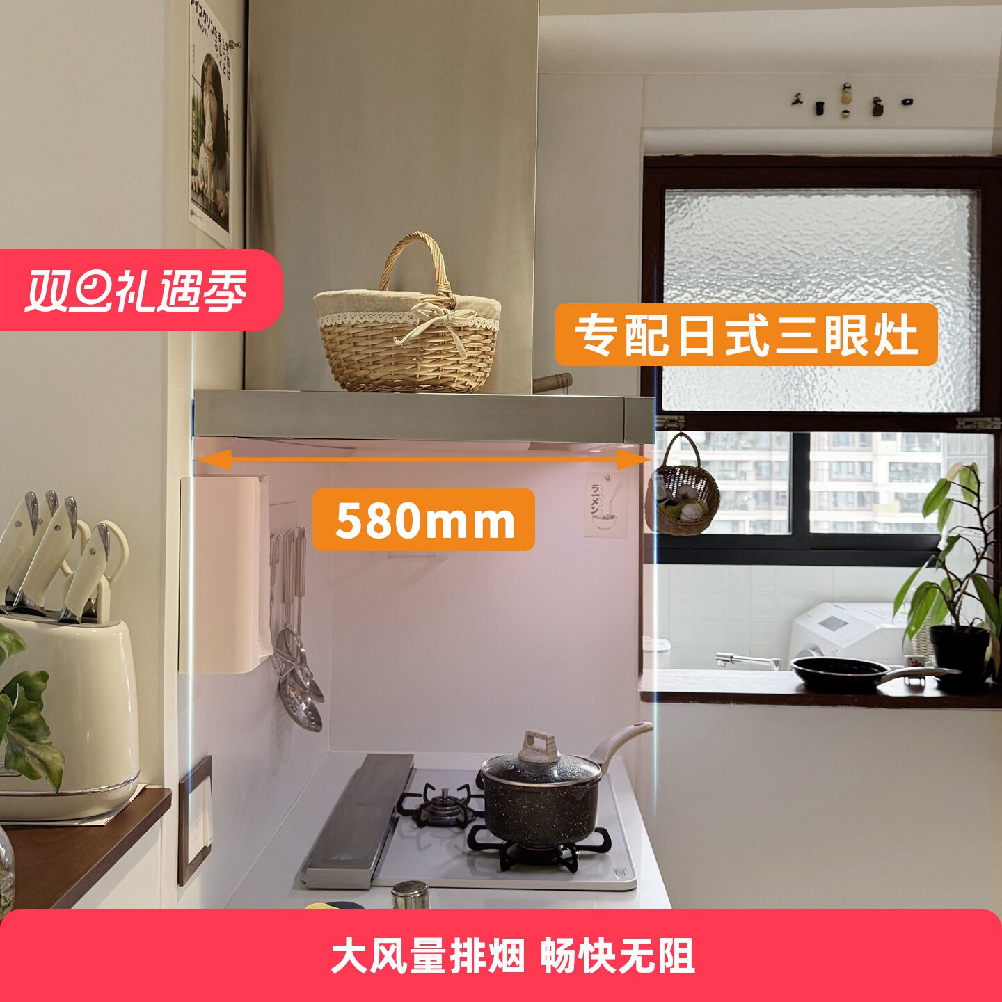 六点半Y9全不锈钢抽油烟机无吊柜明装抽油烟机加深专配日式三眼灶