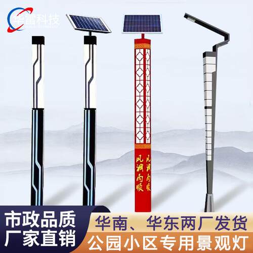 厂家直销太阳能3米方形景观灯LED户外园林道路灯广场灯庭院灯柱