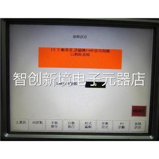 4004 通电 屏 一台这里·3公斤 2议价 Cry在staIWin