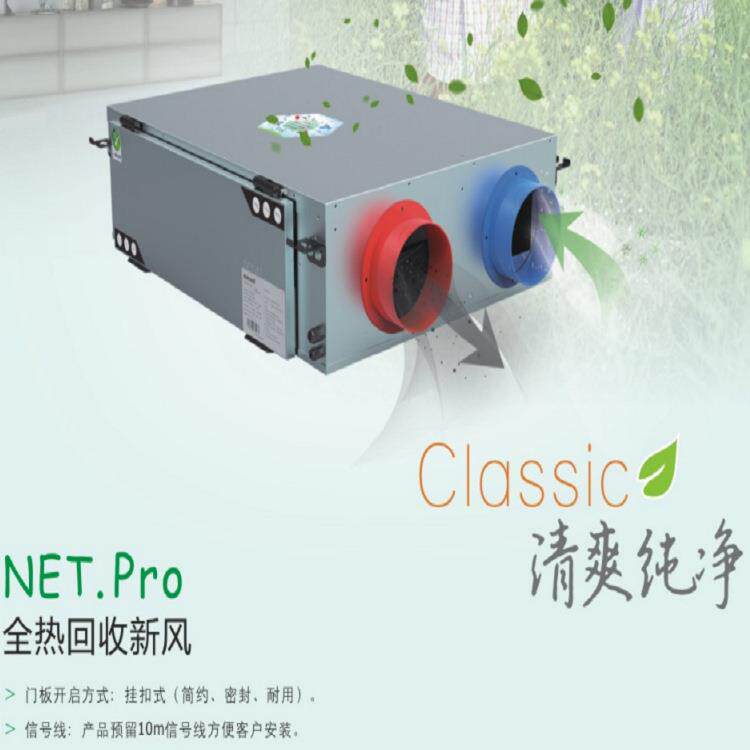 新风系统曼瑞德吊顶250风量全热交换器苏州新风换气安装
